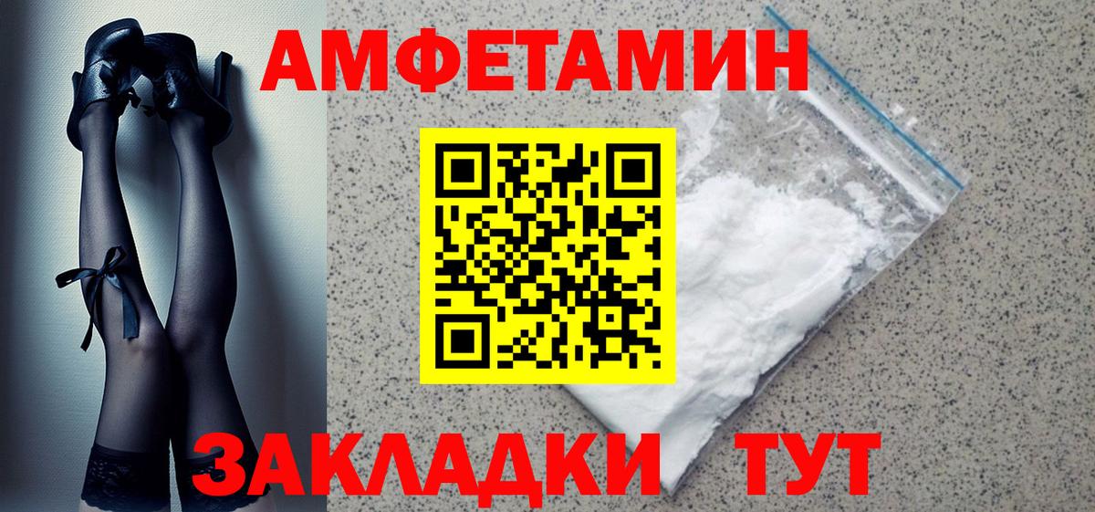 Amphetamine VHQ  АМФ  Шали  Вход с VPN  АМФЕТАМИН 