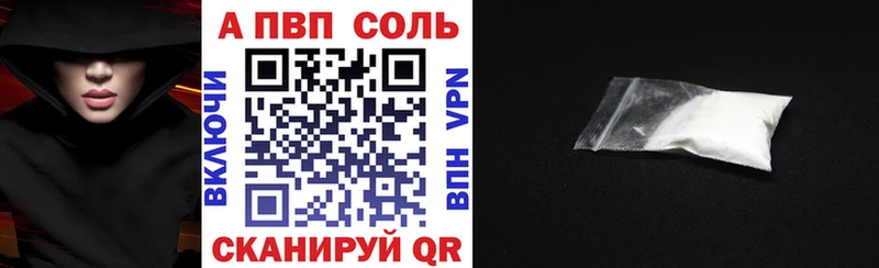 Альфа ПВП Crystall  OMG сайт  Шали 