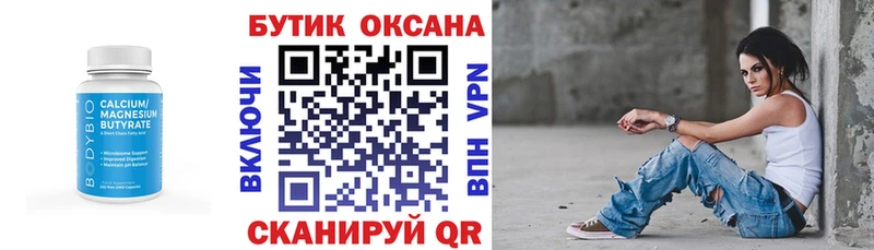 Бутират жидкий экстази  Шали 