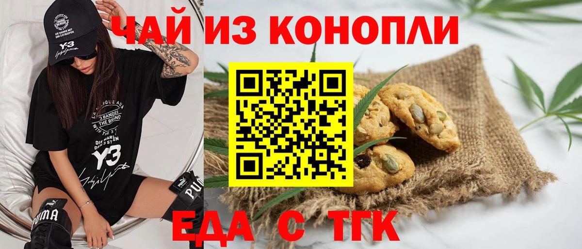 Cannafood марихуана Шали