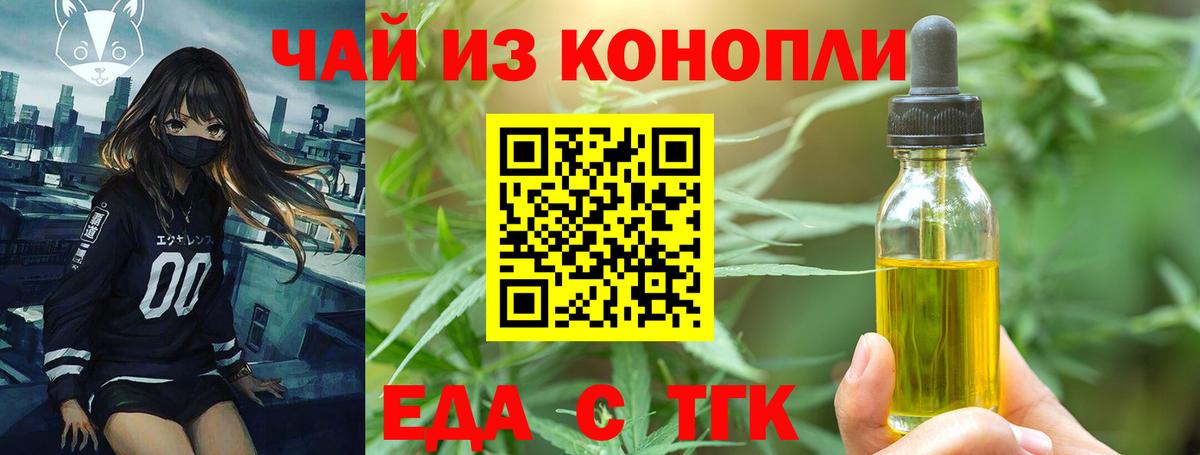 Cannafood марихуана  Вход с VPN  Шали 