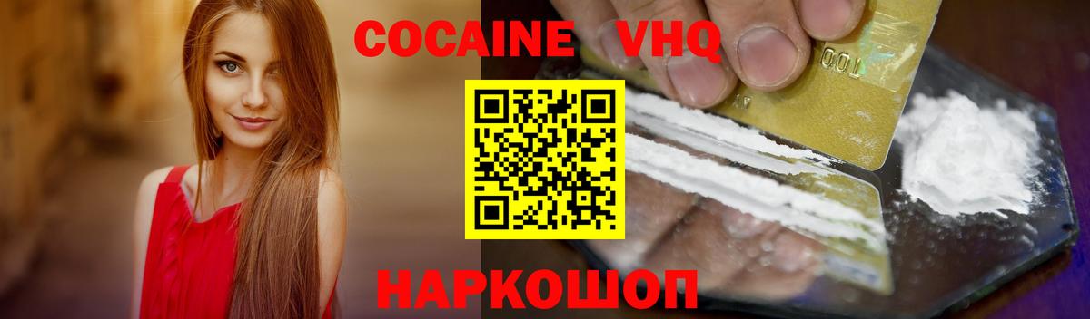 Шали  Cocaine Боливия  Вход с VPN  купить наркотики цена  КОКАИН Fish Scale 