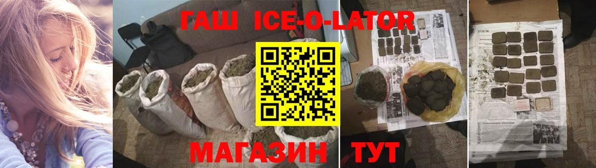 ГАШ Изолятор  как найти   Шали  Вход с VPN  ГАШ 