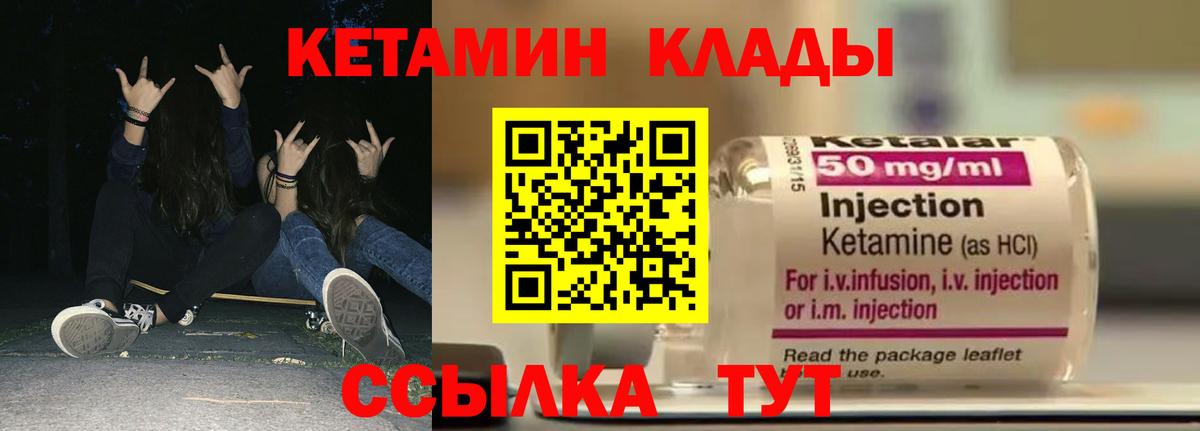 Кетамин VHQ  Кетамин VHQ  Шали  Вход с VPN 