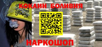 кокаин VHQ Рыбинск