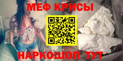 меф Свободный