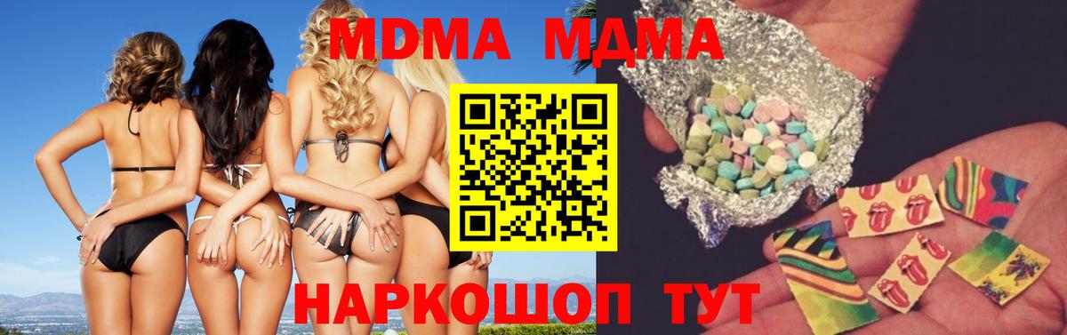 МДМА crystal Шали