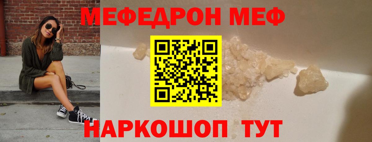 Шали  МЕФ 4 MMC  Меф  Вход с VPN  Меф мука 