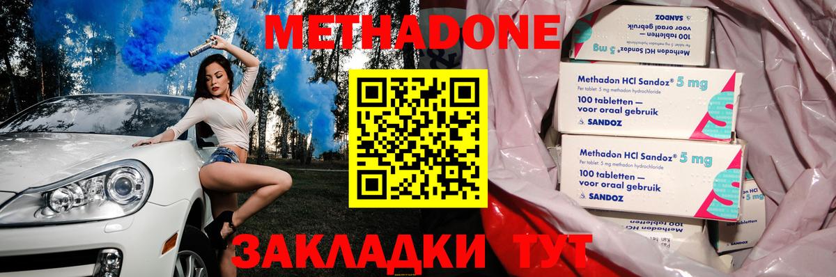 Шали  МЕТАДОН белоснежный  Метадон мёд  darknet клад  Вход с VPN 