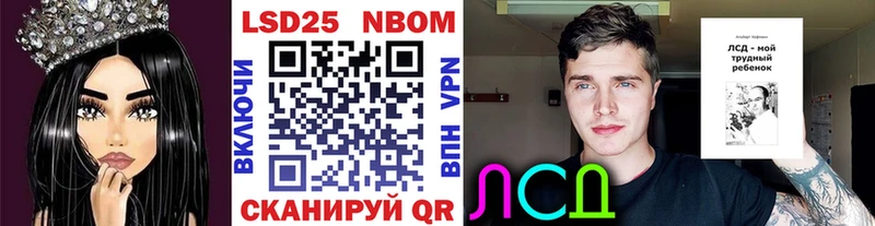 Марки N-bome 1,8мг  omg вход  Шали 