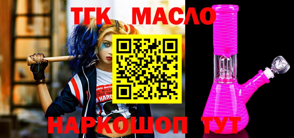 ТГК Wax  Вход с VPN  Дистиллят ТГК THC oil  Шали 