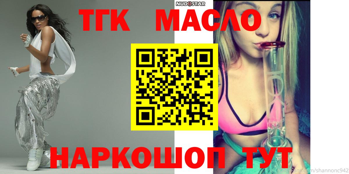 ТГК жижа Шали