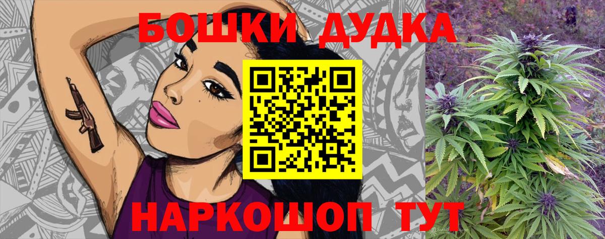 Марихуана Bruce Banner Шали